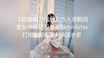 《新春重磅无水速递》青春无敌白皙圆润极品天然巨乳蜂腰肥臀网红小钢炮【万听】私拍全集，变装裸舞紫薇完美炮架 (2)