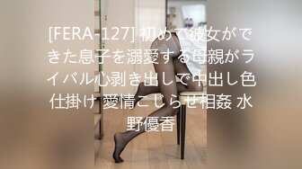 [FERA-127] 初めて彼女ができた息子を溺愛する母親がライバル心剥き出しで中出し色仕掛け 愛情こじらせ相姦 水野優香