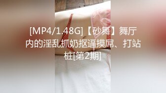 [MP4/ 1.34G]&nbsp;&nbsp;百度云泄密流出 音乐学院大二美女和男友出租屋啪啪 特骚