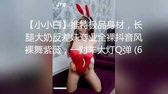 【新片速遞】❤️ 你的小鹿-浪漫蕾丝 ❤️很妩媚的小姐姐，下海捞金，大尺度自慰、喷水抠穴，淫声大大！[778M/MP4/32:15]