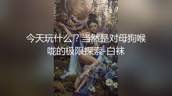 长发飘飘新人大奶美女，妖娆抚媚穿上肉丝，揉捏奶子很柔软，隔着丝袜摸穴