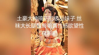 【棉棉熊】有着神级颜值，笑起来真的很像杨幂尺度全开，白浆直流，卫生间现场尿尿 (2)