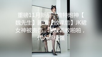 [MP4/518M]8/29最新 高跟御姐的羞耻调弄内裤撕开丝袜把她干到高潮喷水VIP1196