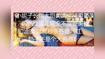 【震惊 国人最强下体开发】澳门赌场美女荷官『李小莫』最新私拍甄选 子宫开发+后入啪啪+阴道抽烟