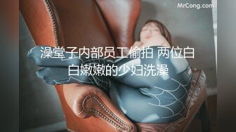 【新片速遞】&nbsp;&nbsp;《极品女体SM调教✅补漏》王者级摄影大神K哥工作室各种道具捆绑语言调教模特艾莉丝口交啪啪猥琐至极近景镜头无水1080P[1600M/MP4/28:19]