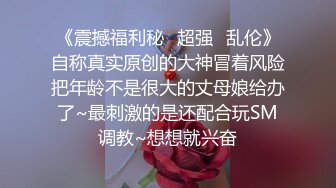 【Kaylee】美死了，美死了，咪咪还这么大，跳蛋 道具 --人气女神，极品反差婊，插粉穴水不少，一直流