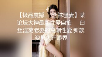 【极品震撼❤️丝袜骚妻】某论坛大神最新性爱自拍❤️白丝淫荡老婆的高潮性爱 新款姿势大开眼界