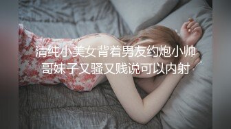 黑龙江哈尔滨医学生无套让其内射精液从逼里流出