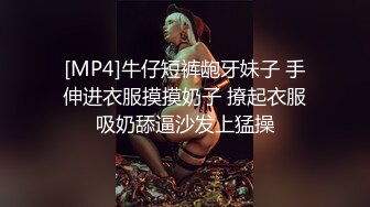 [MP4]高颜值气质美女啪啪性感内衣舔弄口交近距离拍摄后入猛操