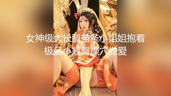 【顶级新人绿播女神下海 米米猪】明星颜值动漫身材 美爆了 多套情趣内衣，极品的美乳 [2.96G/MP4/05:00:00]