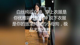 清纯水嫩眼镜妹✿刚放暑假穿上情趣女仆白丝服务金主爸爸，一线天馒头美鲍甚是诱人，年纪轻轻还没做过几次2