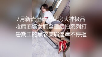 【新片速遞】&nbsp;&nbsp; 写字楼女厕偷拍职业套裙黑丝高跟美女的肥鲍鱼[157M/MP4/02:52]