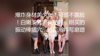 【足疗店小粉灯】偷拍足浴店漂亮小姐姐 火红开档内裤太撩人