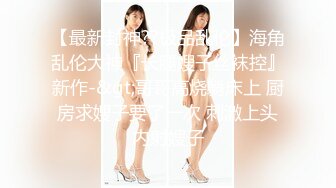 国内知名的女模特，BB好看，水一定很多2