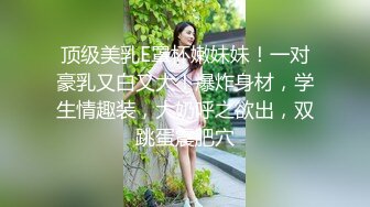 【新片速遞 】反差婊骚母狗曝光 舒琬 勾引后爸不说 还做过援交妹 各种姿势自慰+粉色手指套入肛！！！！附生活照！！！[980M/MP4/00:05:23]