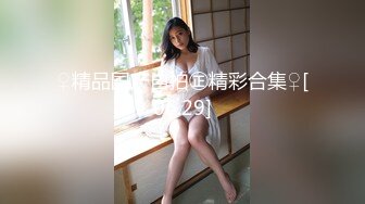 闷骚眼镜娘学姐『不太皮』反差私拍 高挑身材青春肉体 各种展示极度反差 道具紫薇啪啪