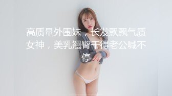 约炮学生妹，不喜欢穿内裤，把裤子往侧边一扯，露出小骚逼，就这样插进去，表情耐看，她在享受！