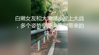 【自制字幕系列】之3P无套狂艹极品少妇，极品豪乳和乳晕让人兴奋，一顿大战后内射