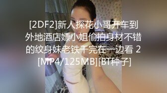 《极品女神反差泄密》万狼求购网红可盐可甜清纯萝莉系美少女lewd私拍第二季，啪啪多水蜜穴SM调教纯纯人形小母狗 (2)