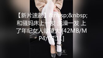 [MP4/1790M]8/11最新 这么嫩的小妹妹不常见蜜桃臀配上粉嫩鲍鱼满分VIP1196