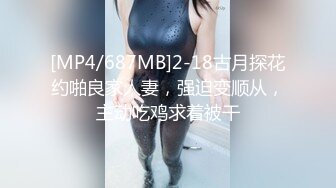 STP24864 蜜桃图像传媒PMC-045富家女被神棍骗财骗色骚气禅深大屌插入化煞-舒可芯