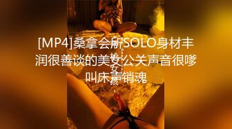 [MP4]桑拿会所SOLO身材丰润很善谈的美女公关声音很嗲叫床声销魂