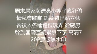 【新片速遞】&nbsp;&nbsp;短发少妇露脸发骚，身材不错有点小才艺，揉奶玩逼道具抽插，跪在地上给狼友叫爸爸，学狗叫还给狼友磕头呢[614MB/MP4/43:15]