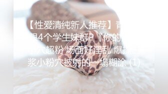 【迷奸睡奸系列】 大奶美女被迷奸 毫无知觉，各种玩弄，无套狂艹，十分刺激