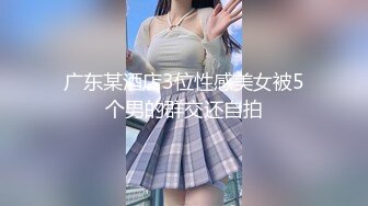 才艺主播小兔兔吖，全程露脸大秀直播身材不错非常会勾搭狼友，性感小舌头丝袜高跟揉奶玩逼特写道具抽插呻吟