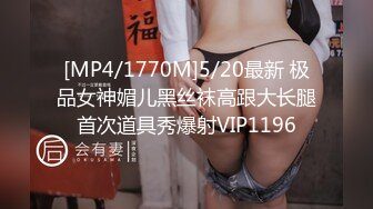 [MP4/ 1.49G]&nbsp;&nbsp;白皙眼镜御姐范妹子，女上位和头套男啪啪无套操逼，一线天粉嫩干净