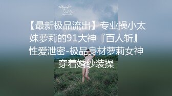 MCY-003嫩妻为退押金被房东操-南芊允