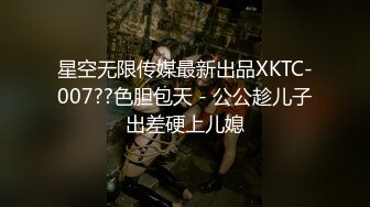 私房最新流出白金泄密❤️4-健身少妇和渣男情夫生活全纪录性爱视频