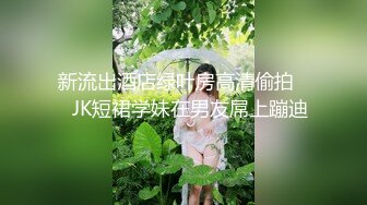 《鸭哥全国嫖妓》约了两个妹子准备双飞的不知啥原因只留下一个妹子啪啪