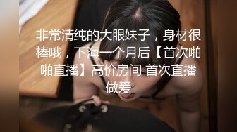 [MP4]STP29023 ?稀有露脸? 高端ACG业界女神爆机少女▌喵小吉▌居家少女《家政服务》全裸胴体秀色可餐 人美穴美 VIP0600