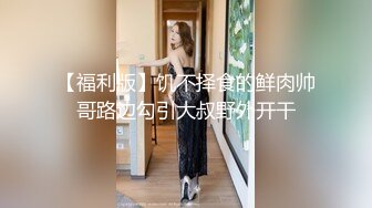 腿长一米的老婆，029地区寻单男单女