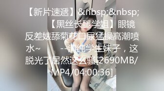 [MP4/ 1.49G] AI高清2K修复小马丶寻花深夜大长腿蜜桃臀妹纸，苗条身材扶着屁股摩擦调情