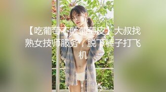 勾引下班小嫂子啪啪，露脸粉嫩身材好，69草嘴舔粉穴