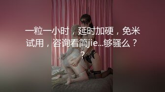 一定要看，此女会征服你，可约可聊（完整版78分钟已上传下面简阶免费看