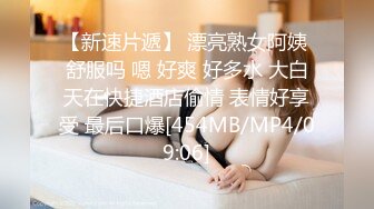 [MP4/ 1.29G] 性格超好兼职美御姐，笑起来甜美，付完钱骑在身上调情，舌吻扣穴穿着衣服舔屌