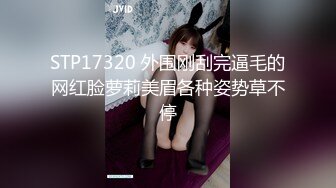 网红少女『有喵酱』无毛嫩穴