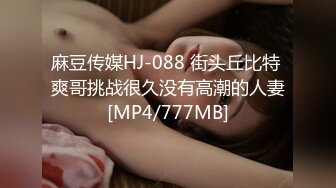 售价298顶级NTR性爱大轰趴，推特大神【飓风】订阅，极品丝袜人妻，绿帽 情趣 制服 黑丝3P淫乱盛宴 (14)