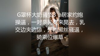 STP16337 手机软件约的刚出道的零零后18岁嫩妹子不咋会玩先用手指挑逗一下再啪啪