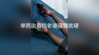 [MP4/ 543M] 户外大桥下风骚少妇露脸给眼镜小哥舔鸡巴，揉奶玩逼给狼友看，撅着屁股让小哥后入爆草菊花，激情上位真刺激