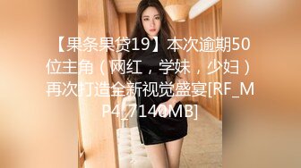 [MP4/ 1.07G]&nbsp;&nbsp; 婴儿肥美乳骚女3P两大汉爆操双屌左右开弓一起舔，插嘴扣穴轮番上，好舒服好喜欢，双男轮流操