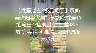 和气质妹子约啪，爽得她表情狰狞