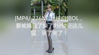 [MP4/ 109M]&nbsp;&nbsp;后入高三小猫奴，学习压力重，来找我做爱放松，A4小蛮腰，背影女神，圆圆的屁股肌肤白嫩爽透了