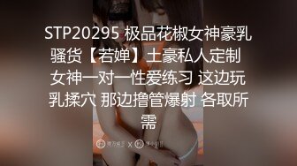 【AI换脸视频】鞠婧祎 性感黑丝无码内射