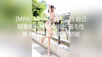 [MP4/ 304M] 漂亮少妇 自己掰着细长M腿被输出 逼毛性感 鲍鱼超紧 操着好舒服