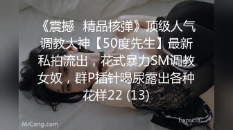 STP30662 【超极品可爱少女】抖音网红反差母狗『奶咪Naimi』最新四月新作 戈薇学生服塞肛