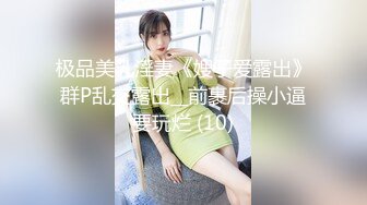 极品美女淫叫  后入被草